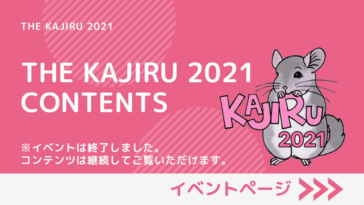 THE KAJIRU 2021